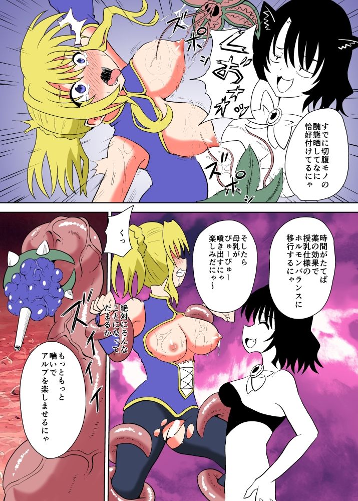 女神の末路  ウェスタ触手陥落 - サンプル画像 2
