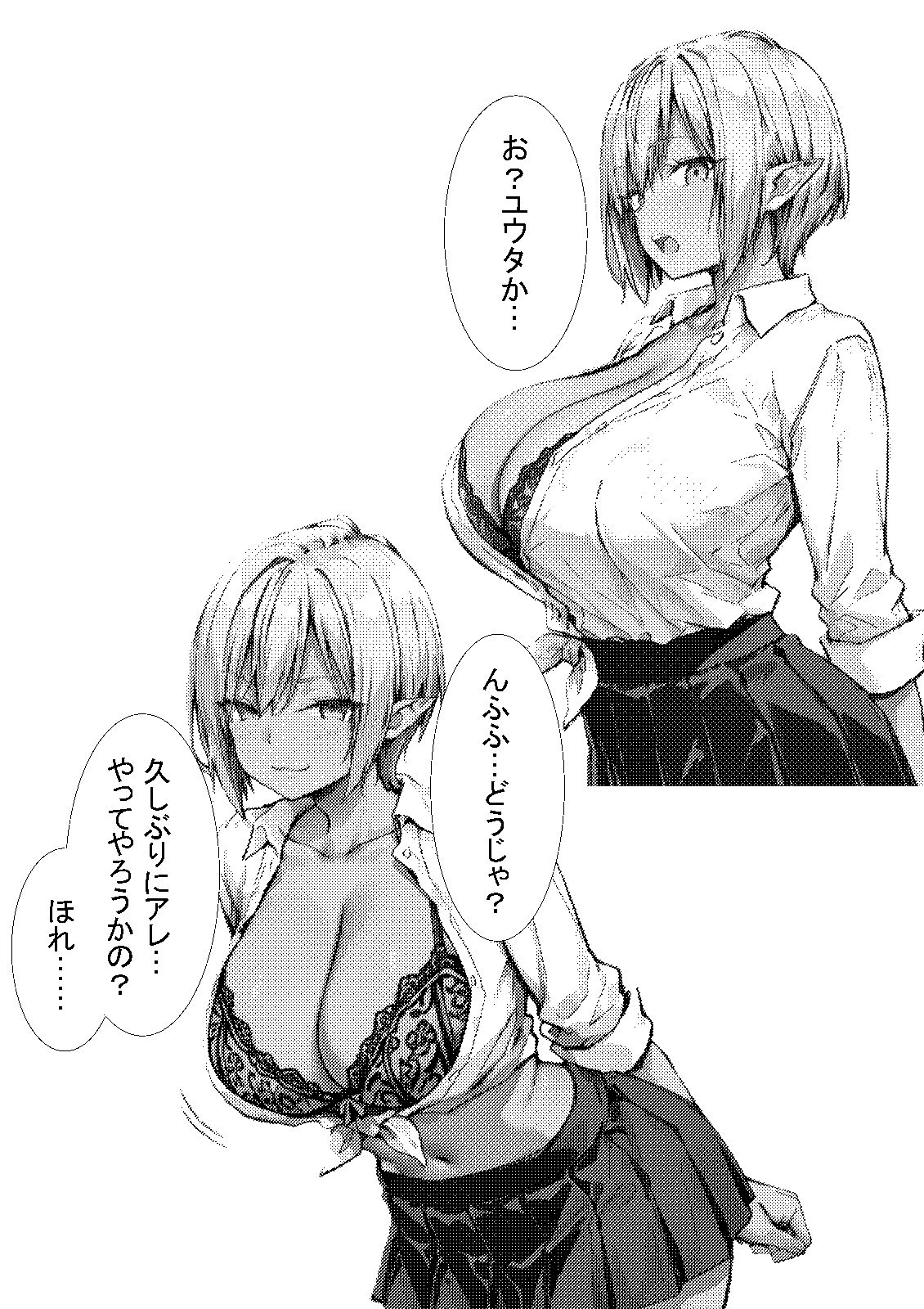ササゲモノ外伝 -寝取られミアちゃん先輩のマゾオス抜きサポ- - サンプル画像 3