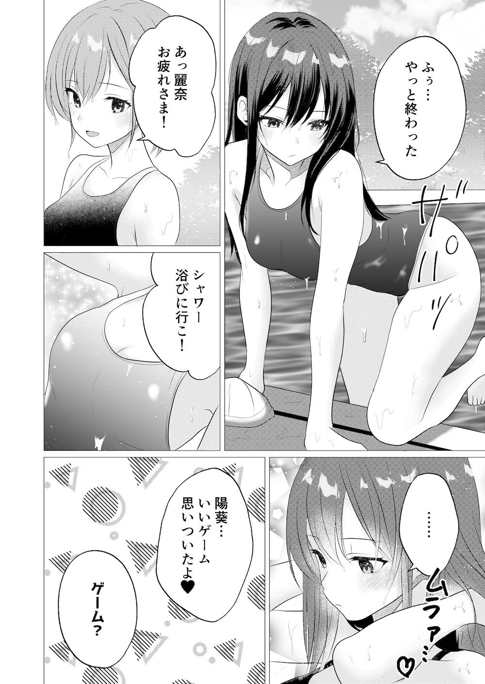 おっぱいヌルヌル我慢ゲーム - サンプル画像 1