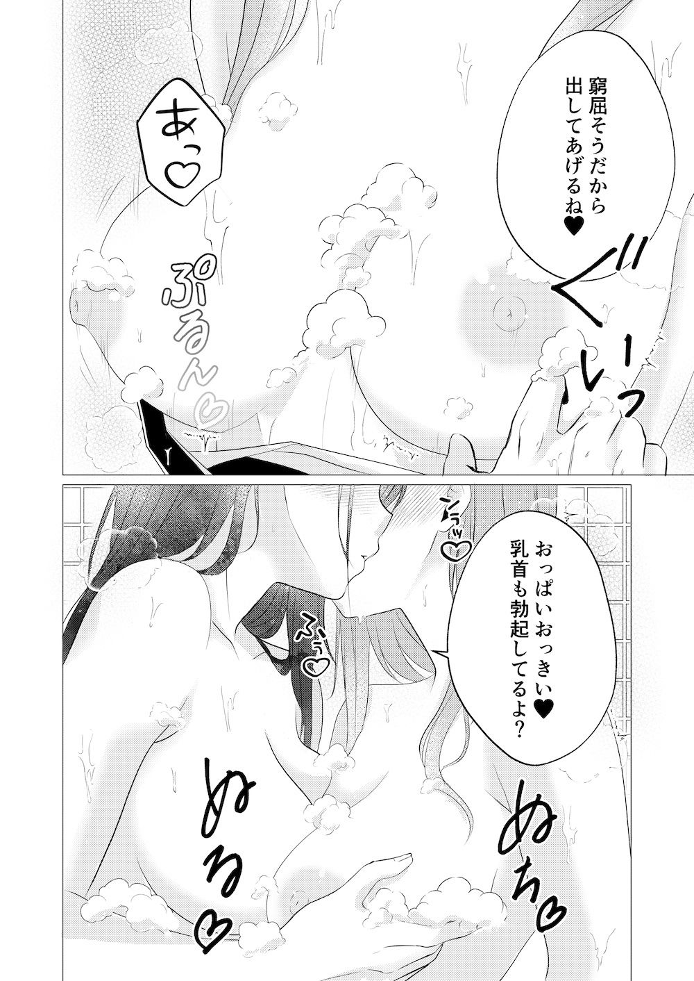 おっぱいヌルヌル我慢ゲーム - サンプル画像 5