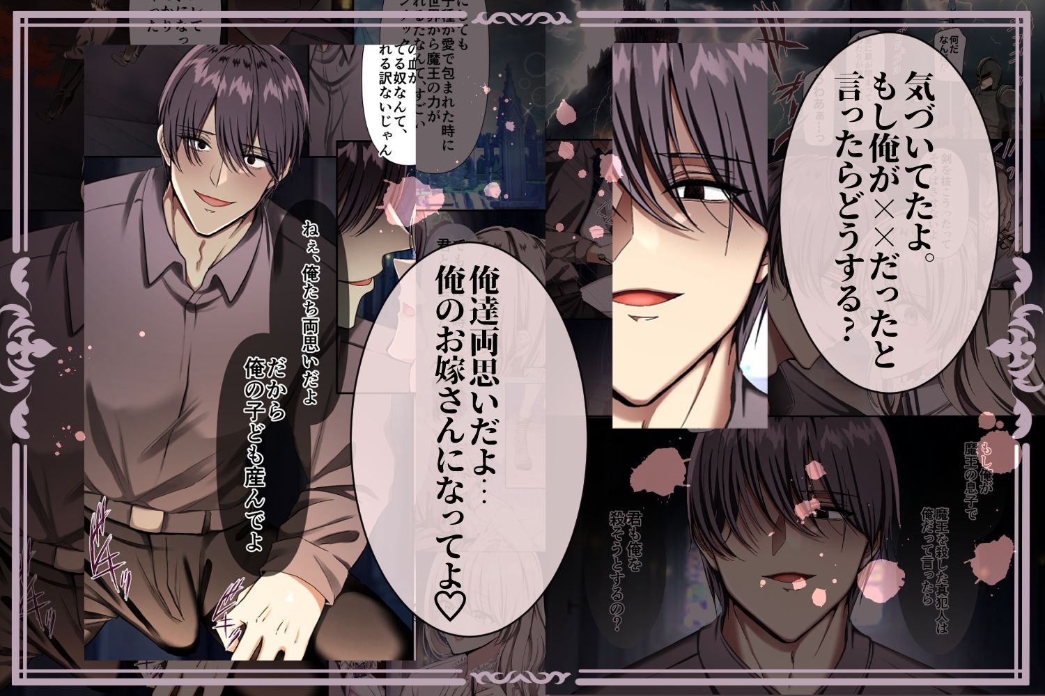 愛を知らぬ姫騎士は、スパダリ魔王の溺愛凌○に抗えない〜世界を救うために孕むまで連続中出し監禁性活〜 - サンプル画像 4