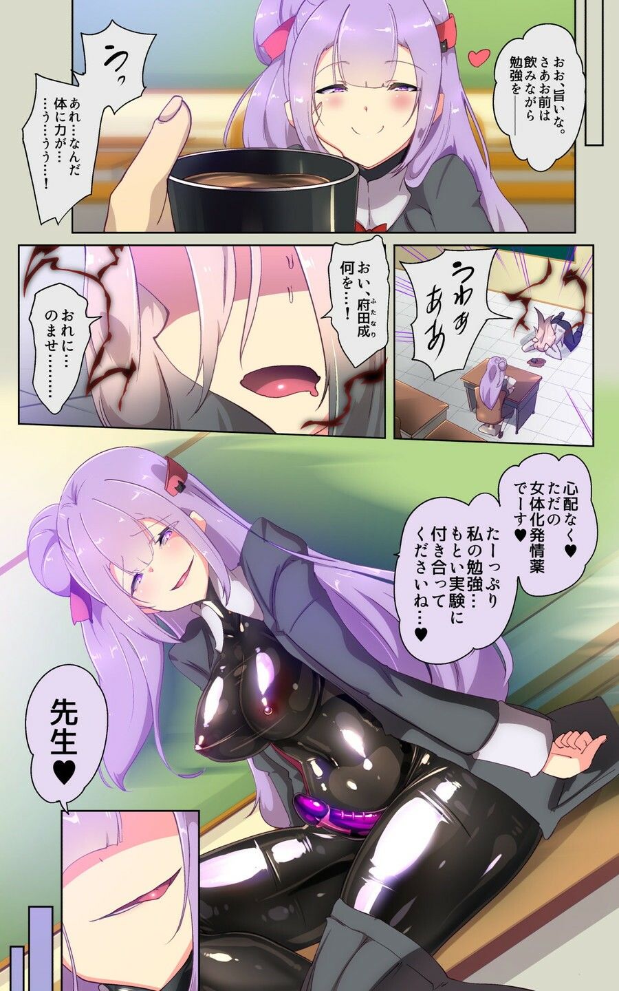 教師のキミがふたなりTSFさせられて生徒に屈服調教されるまんが。強●連続絶頂を添えてー教師狂育ふたなり逆転補講ー - サンプル画像 2