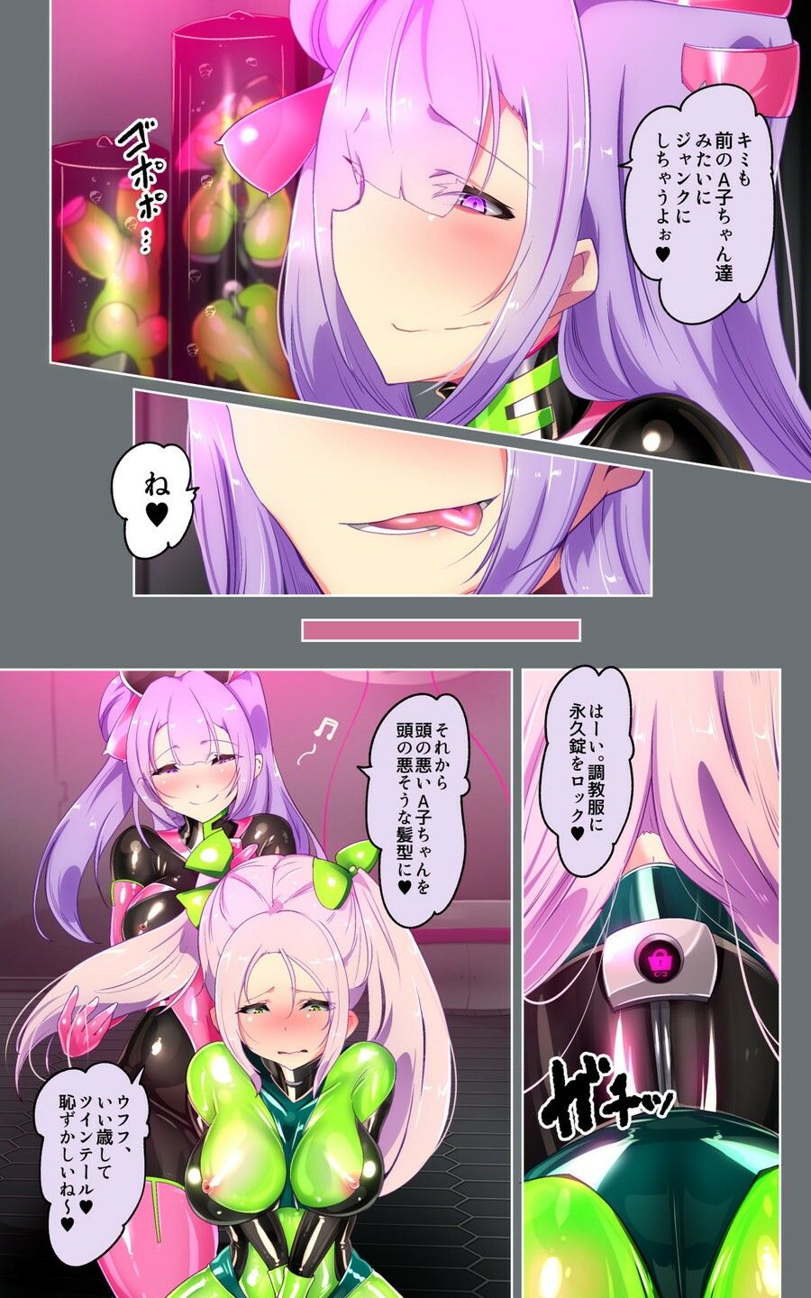 教師のキミがふたなりTSFさせられて生徒に屈服調教されるまんが。強●連続絶頂を添えてー教師狂育ふたなり逆転補講ー - サンプル画像 6