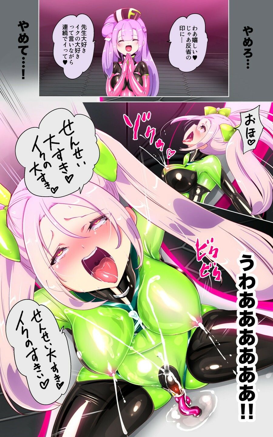 教師のキミがふたなりTSFさせられて生徒に屈服調教されるまんが。強●連続絶頂を添えてー教師狂育ふたなり逆転補講ー - サンプル画像 7