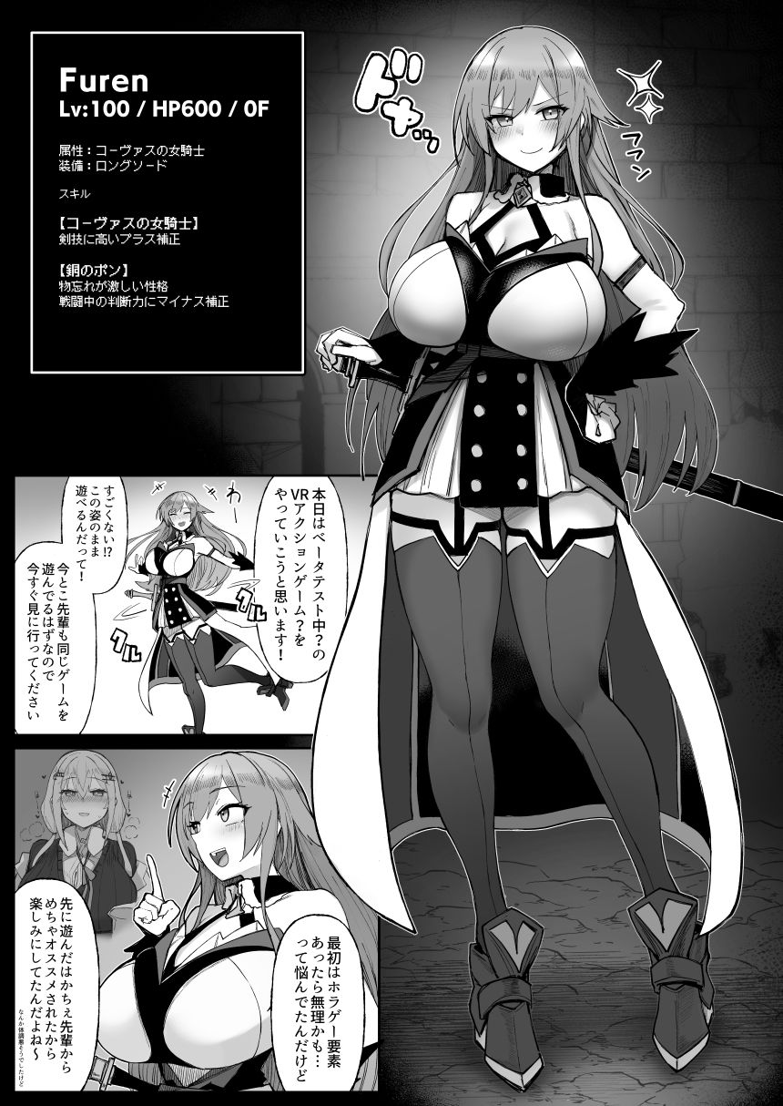 にじエロトラップダンジョン部6 - サンプル画像 1