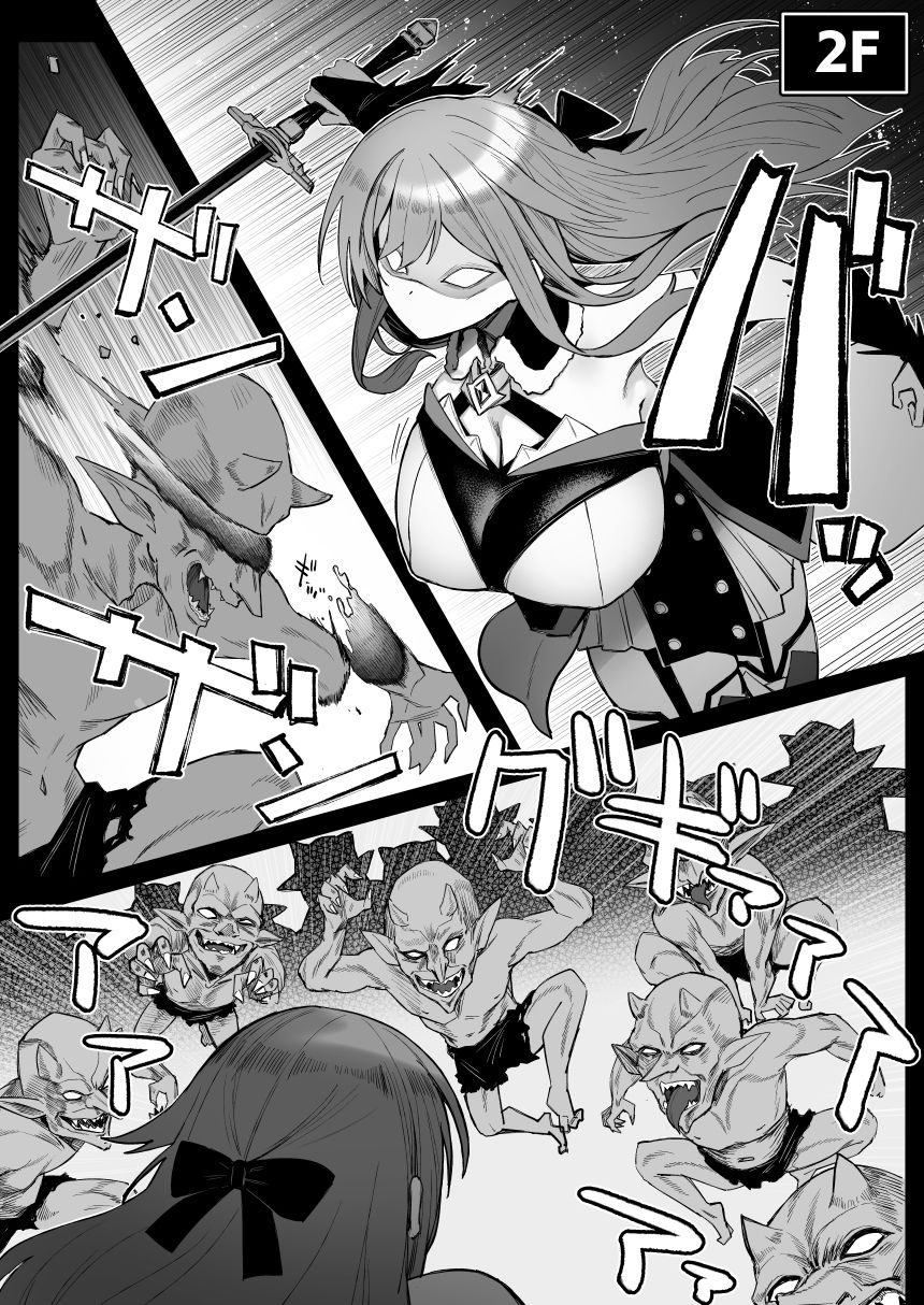 にじエロトラップダンジョン部6 - サンプル画像 2