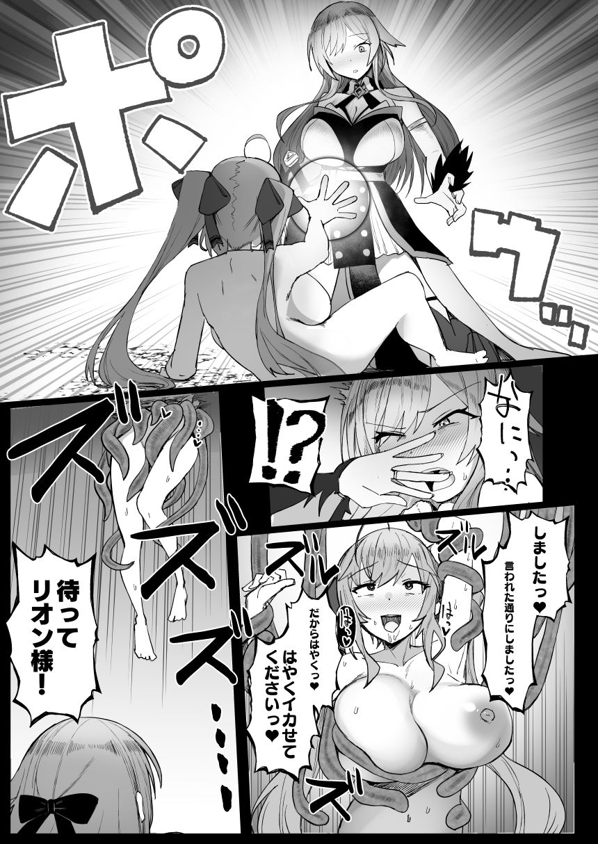 にじエロトラップダンジョン部6 - サンプル画像 5