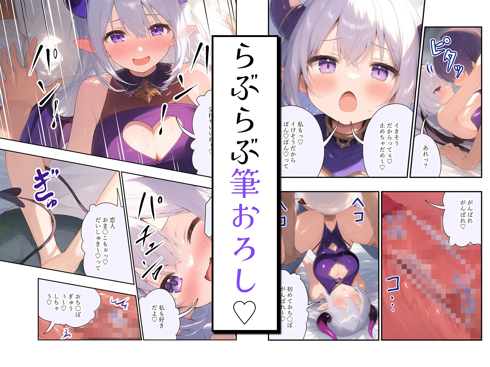 【漫画】眠たけ？な淫魔さんを拾ったら、お礼に優しく甘〜く筆下ろしされました♪ - サンプル画像 3