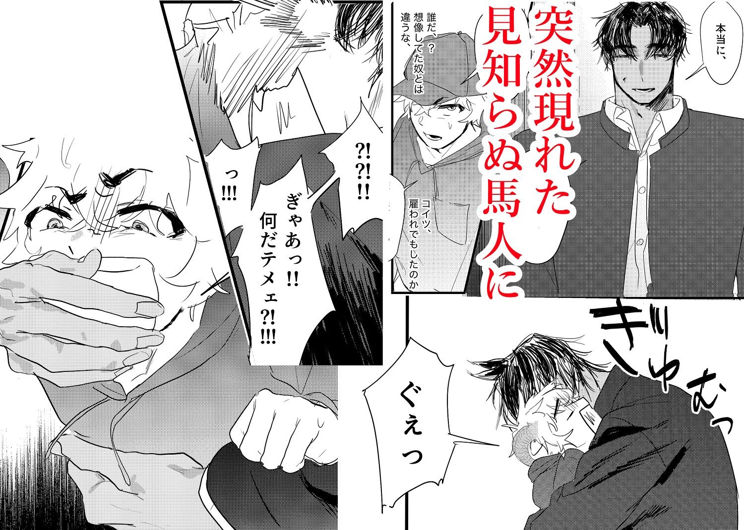 織るは憂患の始め - サンプル画像 1