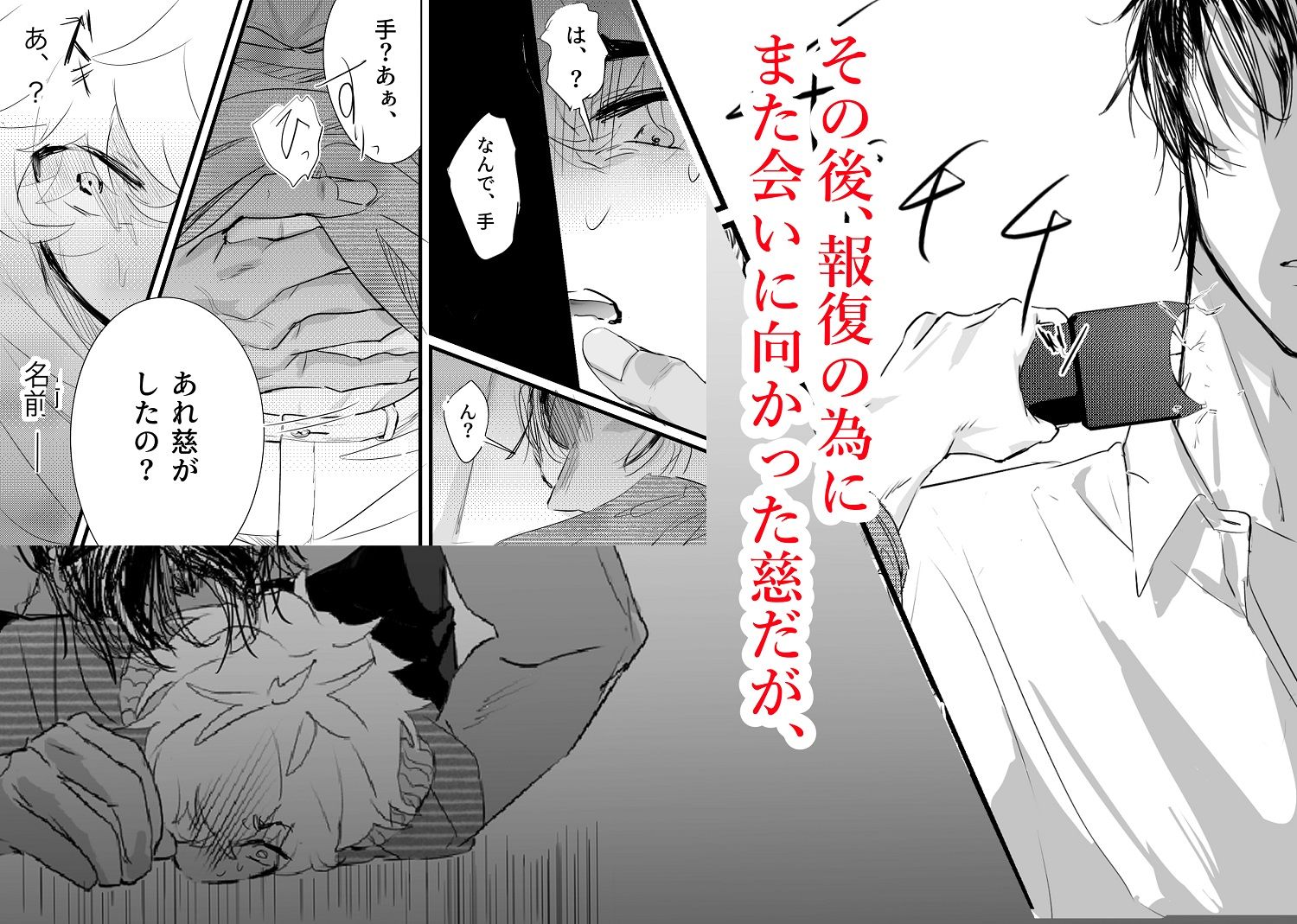 織るは憂患の始め - サンプル画像 3