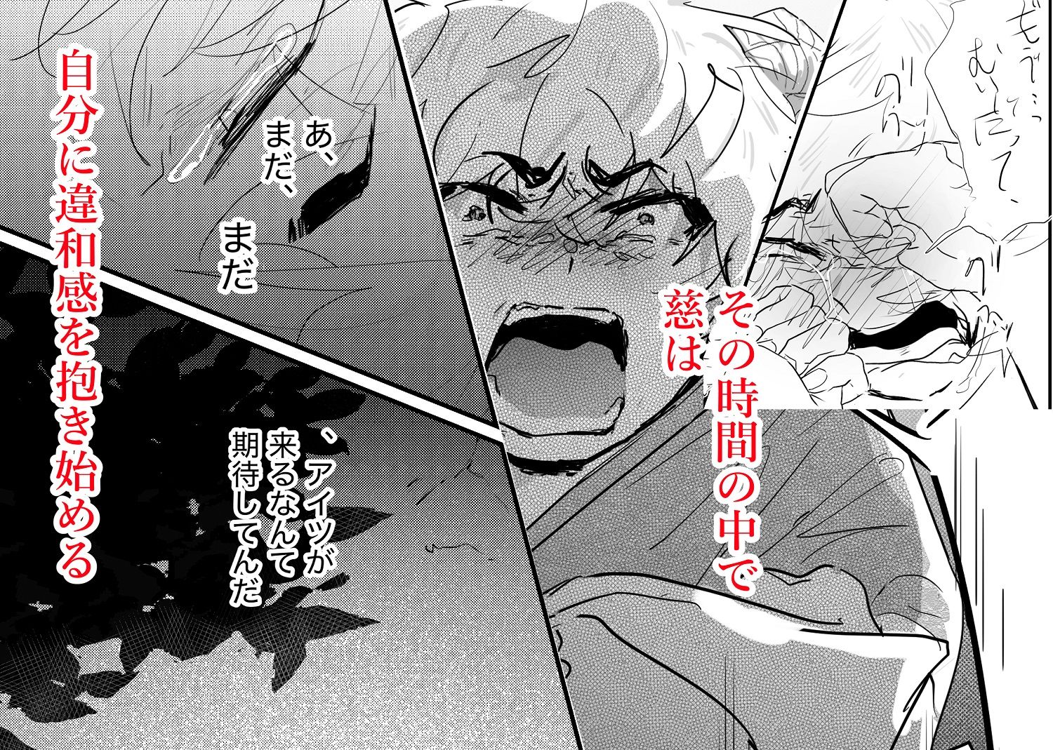 織るは憂患の始め - サンプル画像 5