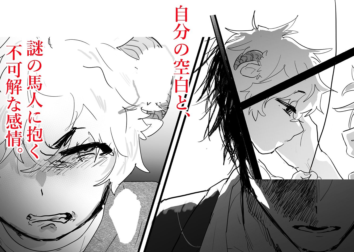 織るは憂患の始め - サンプル画像 6