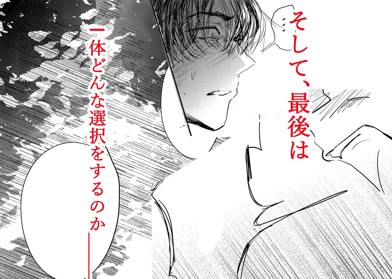 織るは憂患の始め - サンプル画像 7