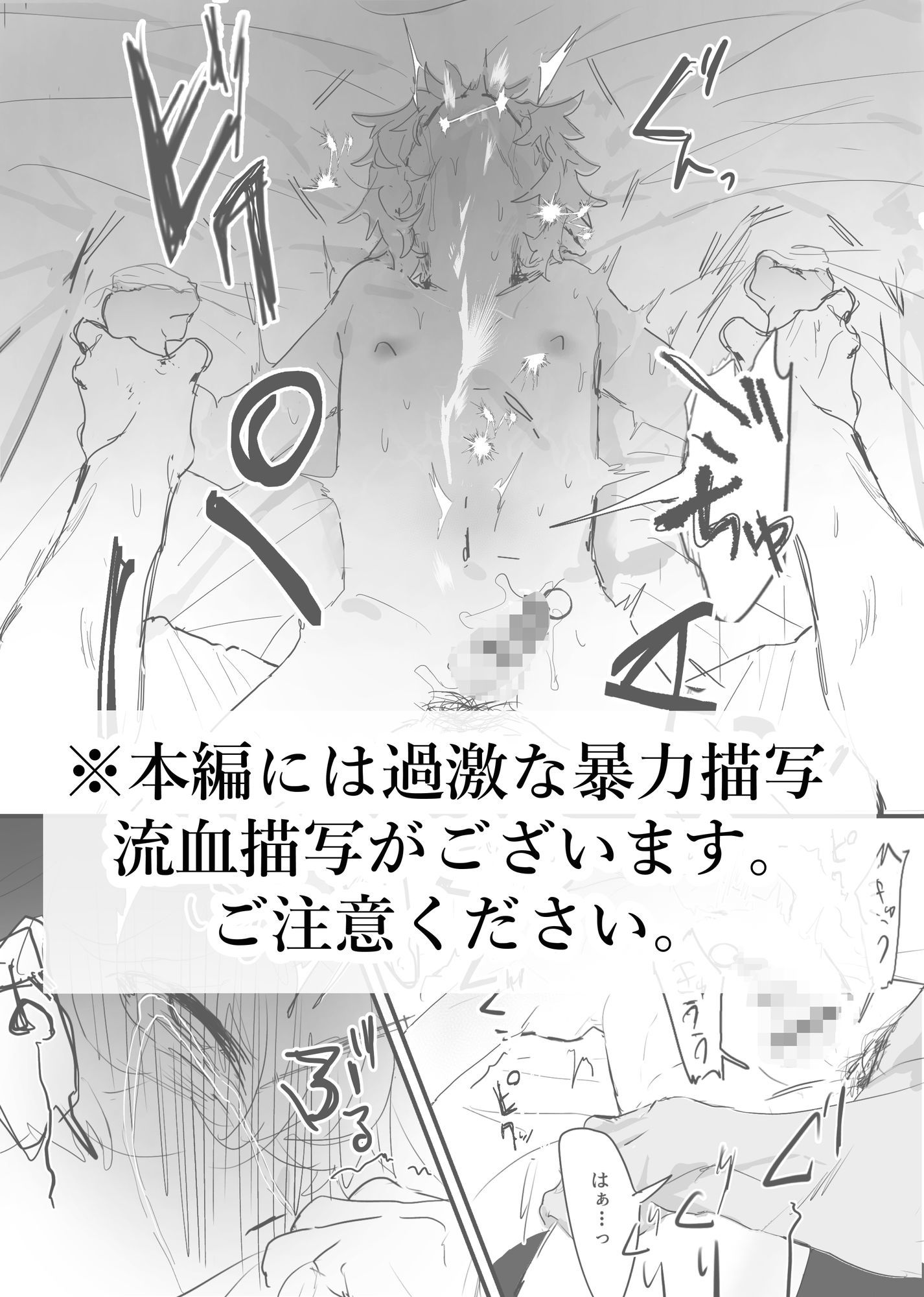 織るは憂患の始め - サンプル画像 9