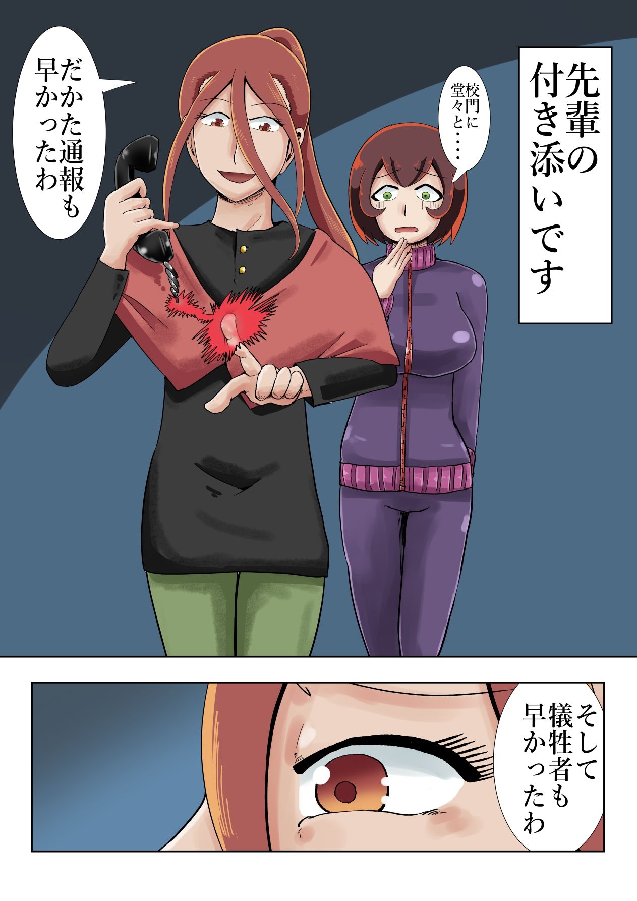 新人霊能者除霊活動2 - サンプル画像 2