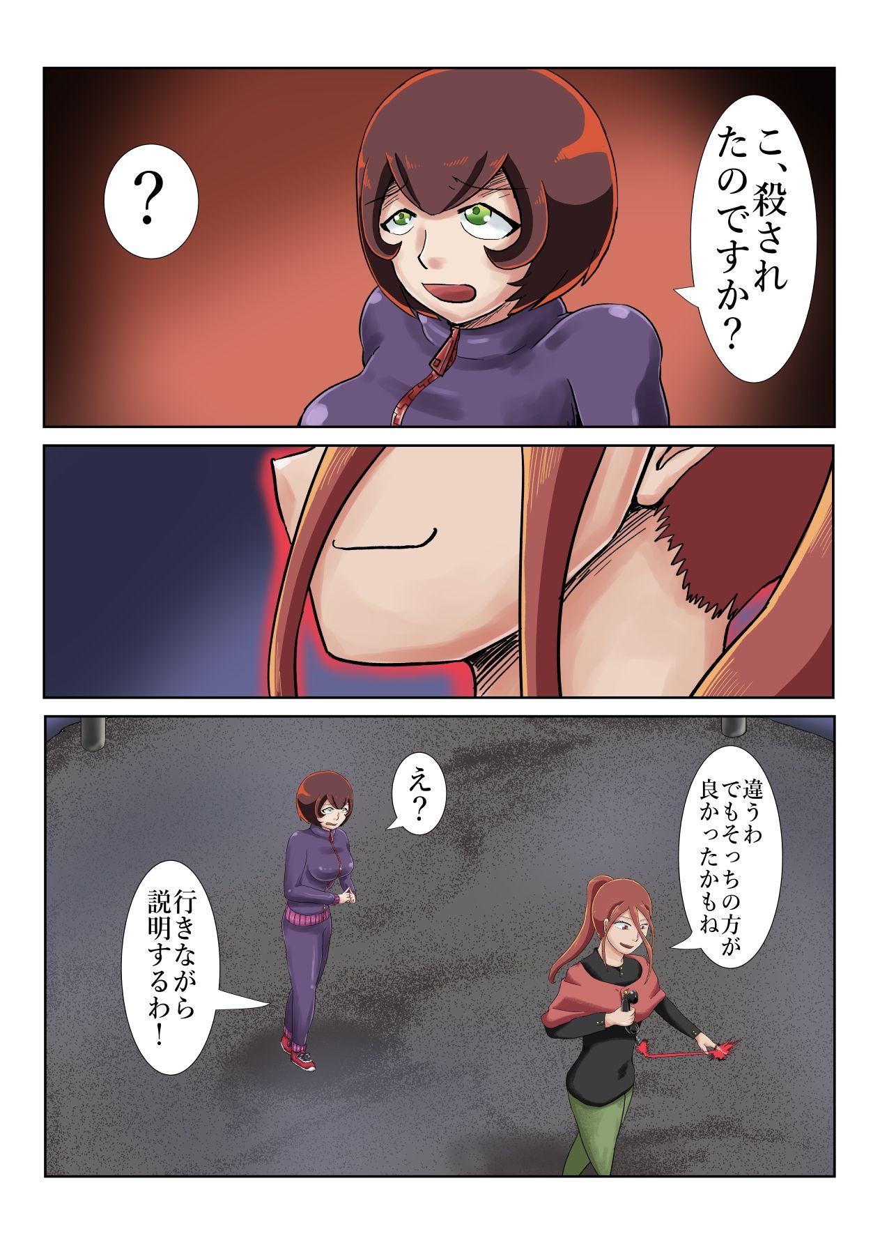 新人霊能者除霊活動2 - サンプル画像 3