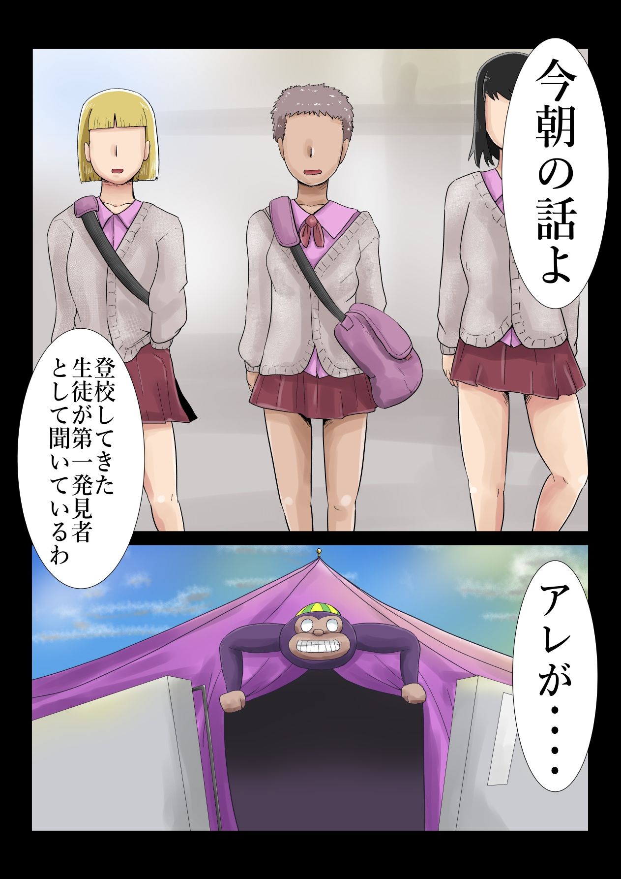 新人霊能者除霊活動2 - サンプル画像 4