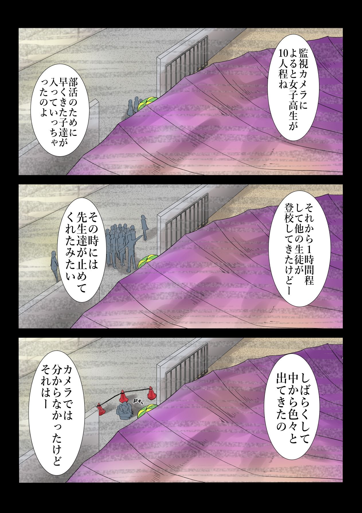 新人霊能者除霊活動2 - サンプル画像 5