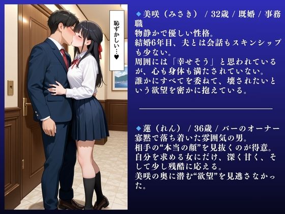 制服コスプレ人妻不倫SEX〜沙織（32） 欲求不満NTR〜 - サンプル画像 2