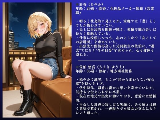 金髪ギャル人妻快楽NTR 〜彩香（29）不倫SEX記録〜 - サンプル画像 2