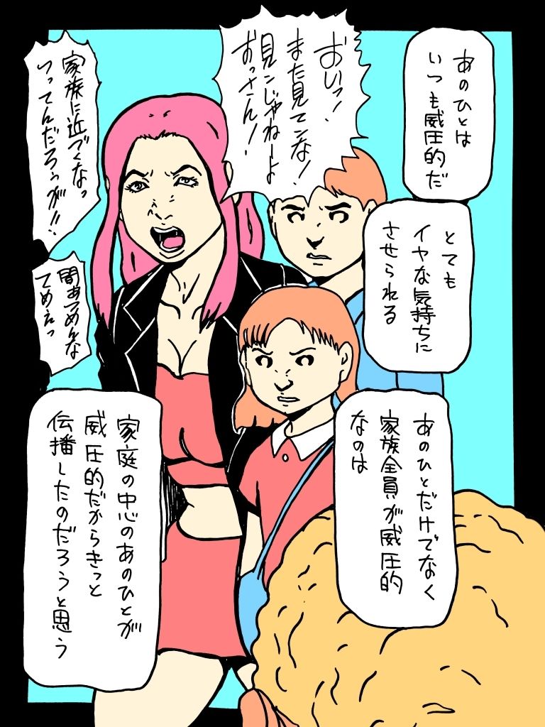 威圧的なママさんと肌と肌で語り合うことにした - サンプル画像 1