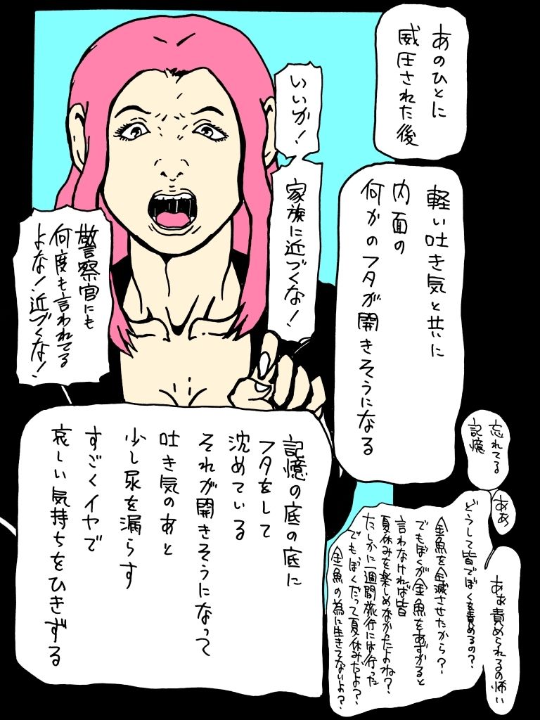 威圧的なママさんと肌と肌で語り合うことにした - サンプル画像 2
