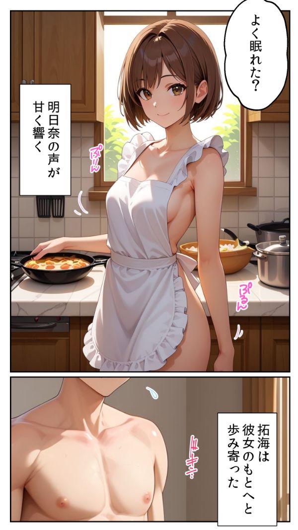 親友の妹と同棲したら、驚異的にエロかった話 - サンプル画像 1
