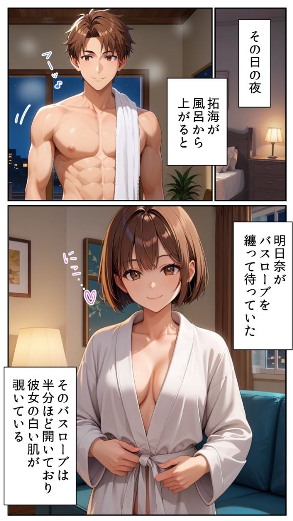 親友の妹と同棲したら、驚異的にエロかった話 - サンプル画像 3