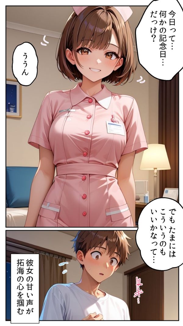 親友の妹と同棲したら、驚異的にエロかった話 - サンプル画像 6