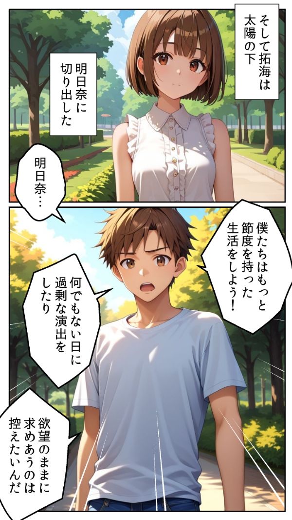 親友の妹と同棲したら、驚異的にエロかった話 - サンプル画像 9