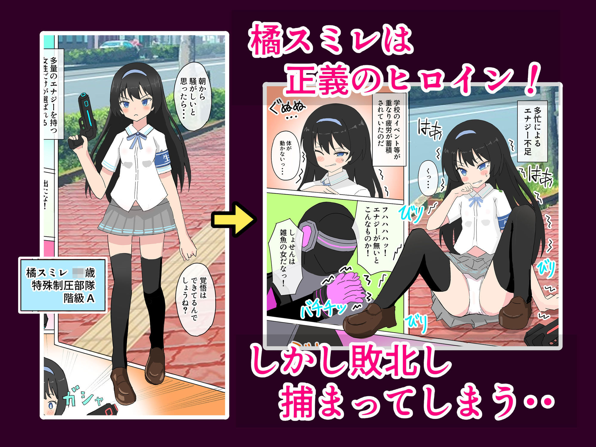 敗北ヒロインが人面犬になってしまう！ - サンプル画像 2