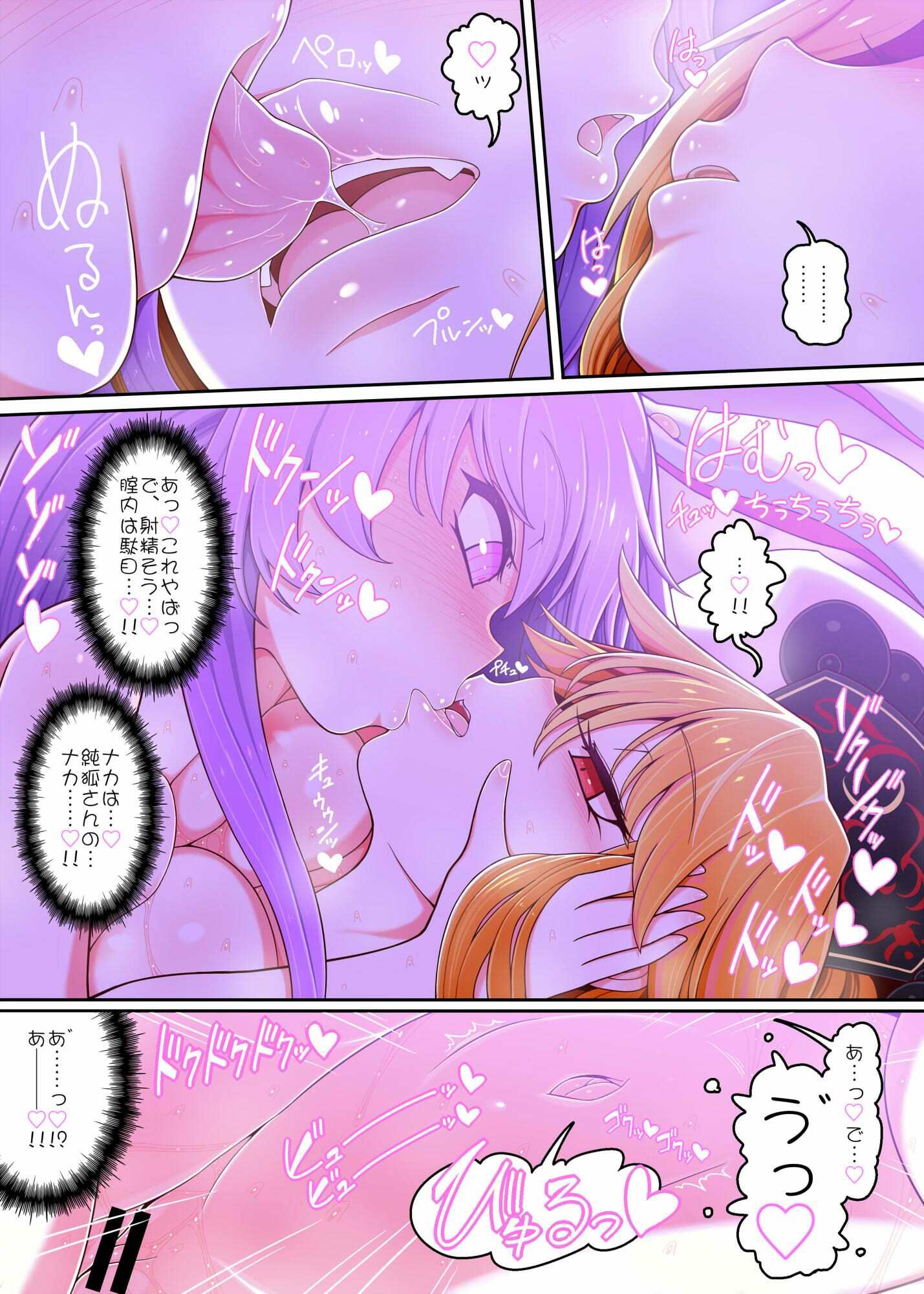 純狐さんと - サンプル画像 2