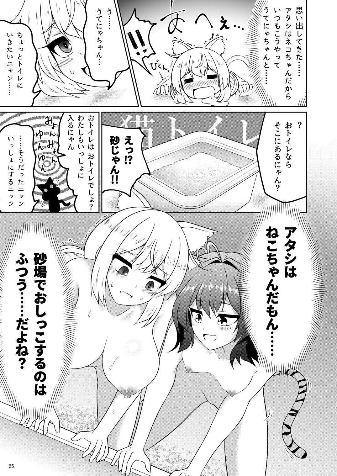 魔法少女に漏らさせて - サンプル画像 3