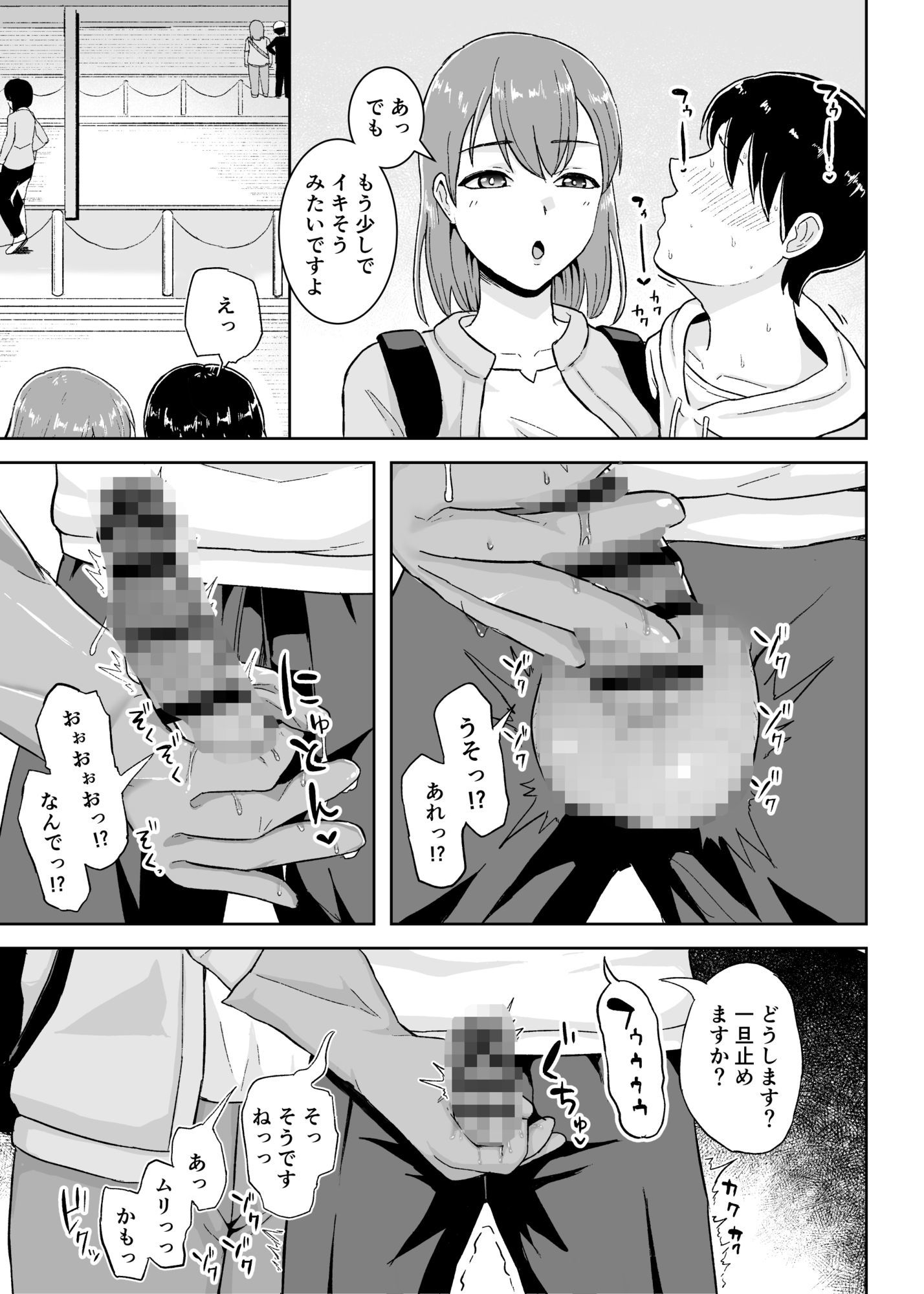 事務手コキ法〜一般人女性に搾精手コキしてもらう世界〜 - サンプル画像 5