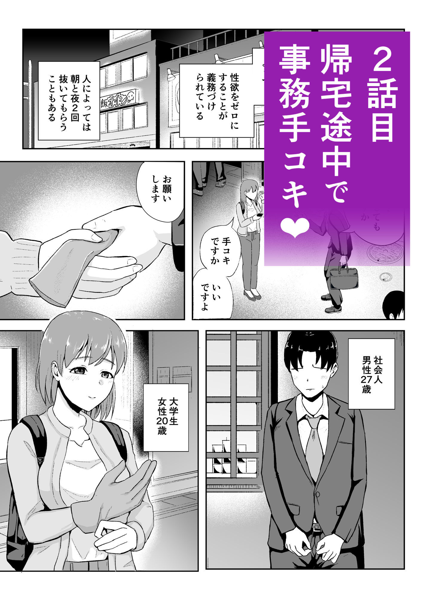 事務手コキ法〜一般人女性に搾精手コキしてもらう世界〜 - サンプル画像 8