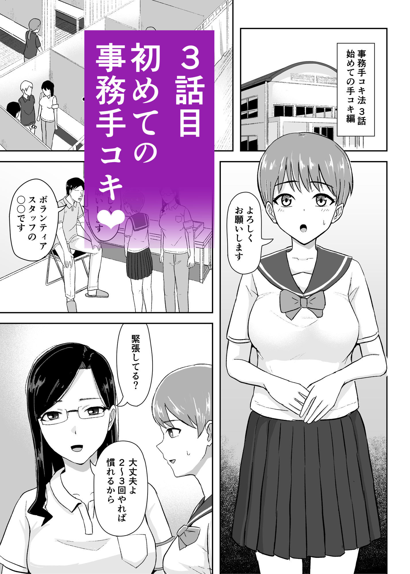事務手コキ法〜一般人女性に搾精手コキしてもらう世界〜 - サンプル画像 9