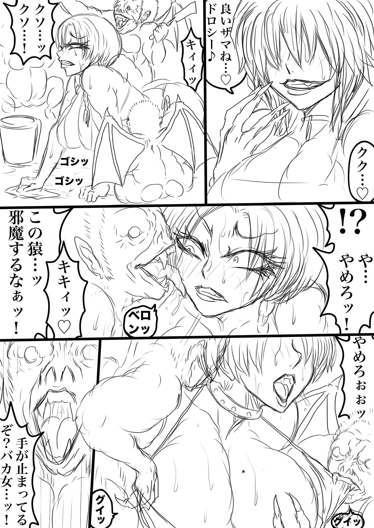 NAME COLISEUM ナイトメアパラダイス OZ 第十七話＆コミッションイラスト集 - サンプル画像 1