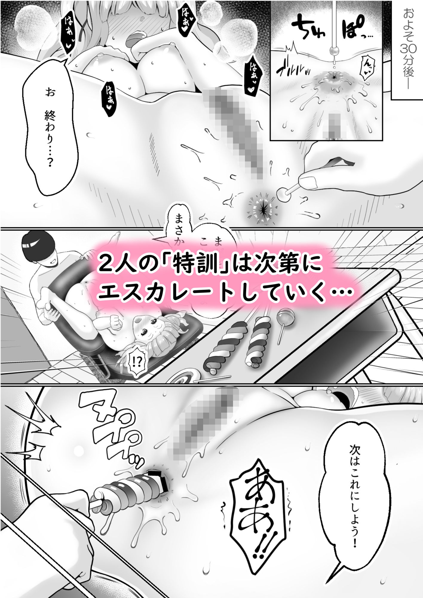 だって河童が怖いから  まとめ 1 - サンプル画像 4