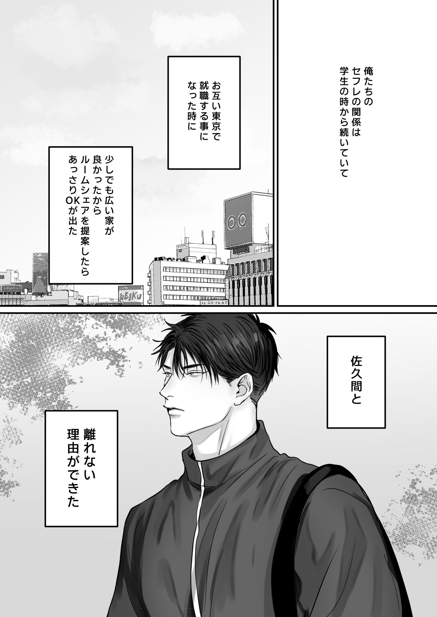 俺たち、これから3 - サンプル画像 1