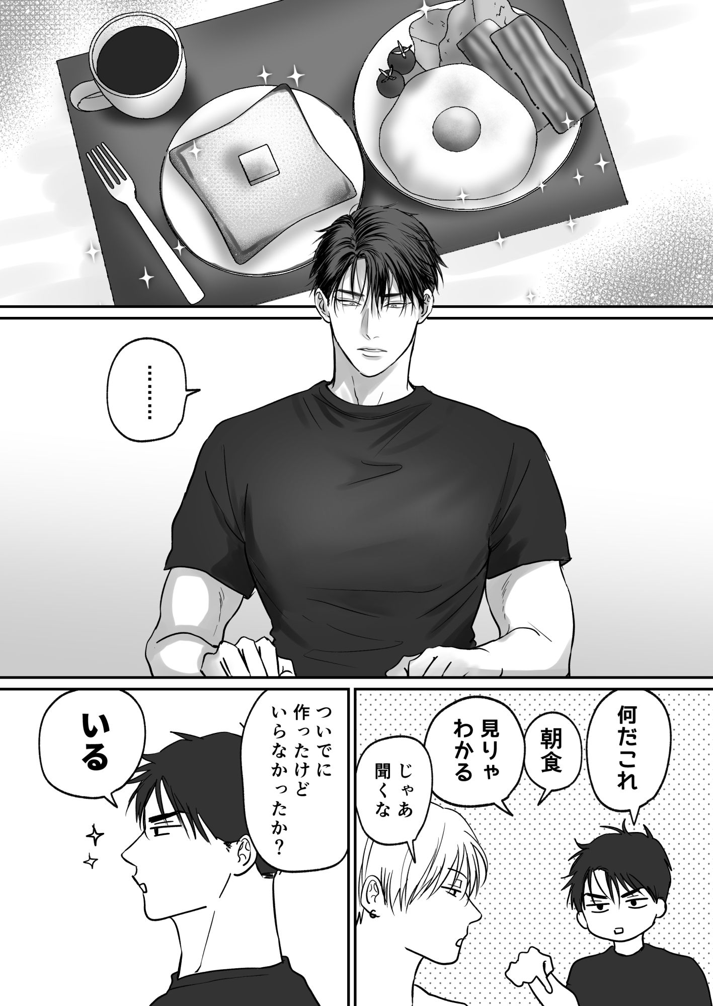 俺たち、これから3 - サンプル画像 2