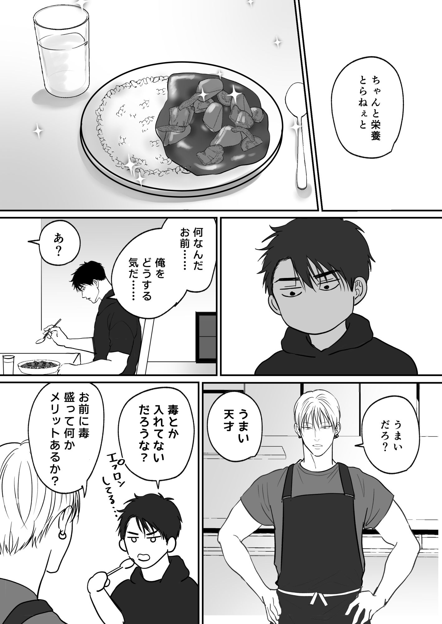 俺たち、これから3 - サンプル画像 3