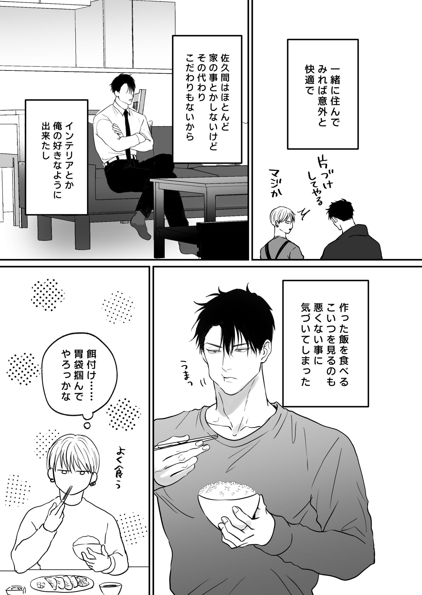 俺たち、これから3 - サンプル画像 4