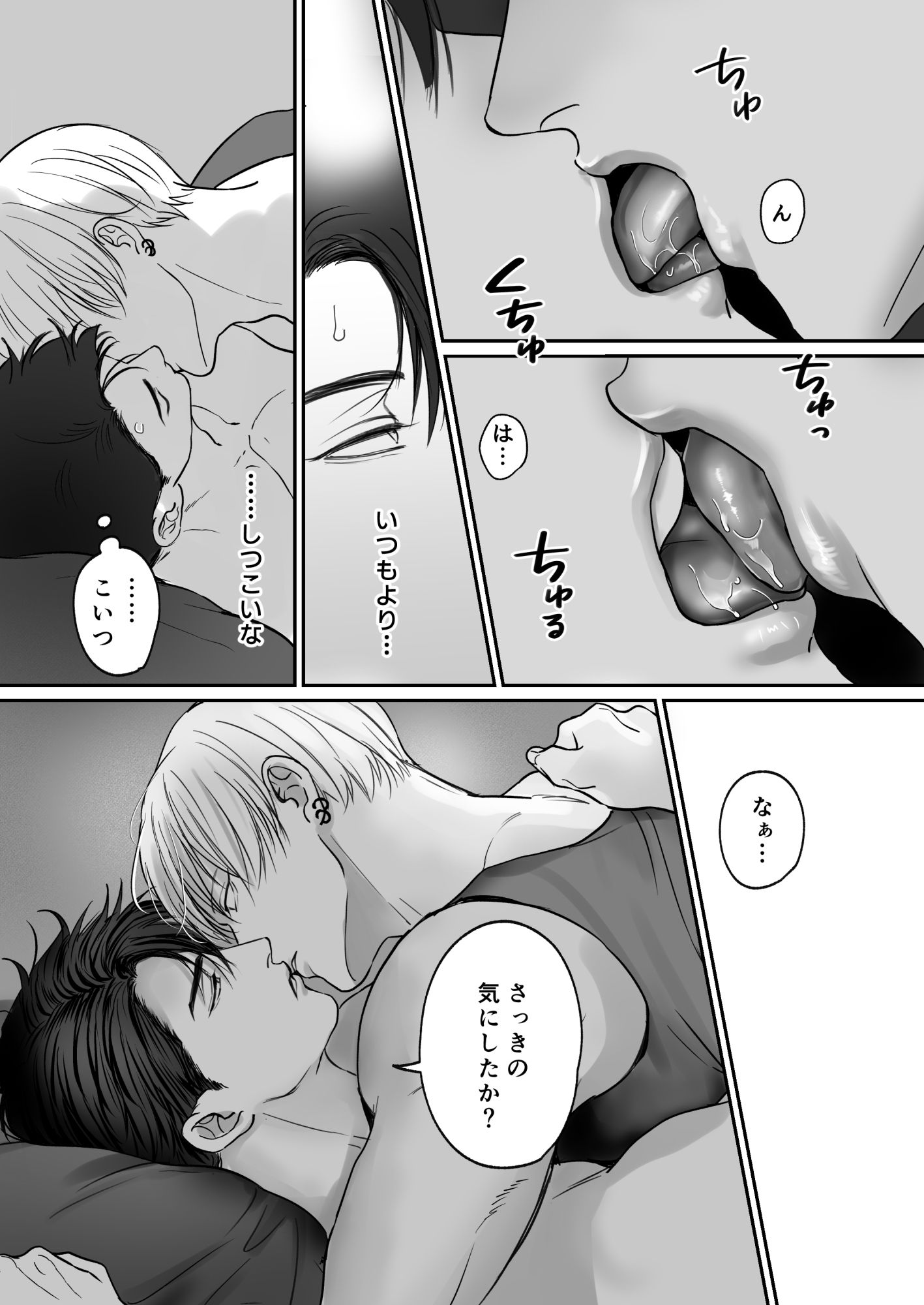 俺たち、これから3 - サンプル画像 5