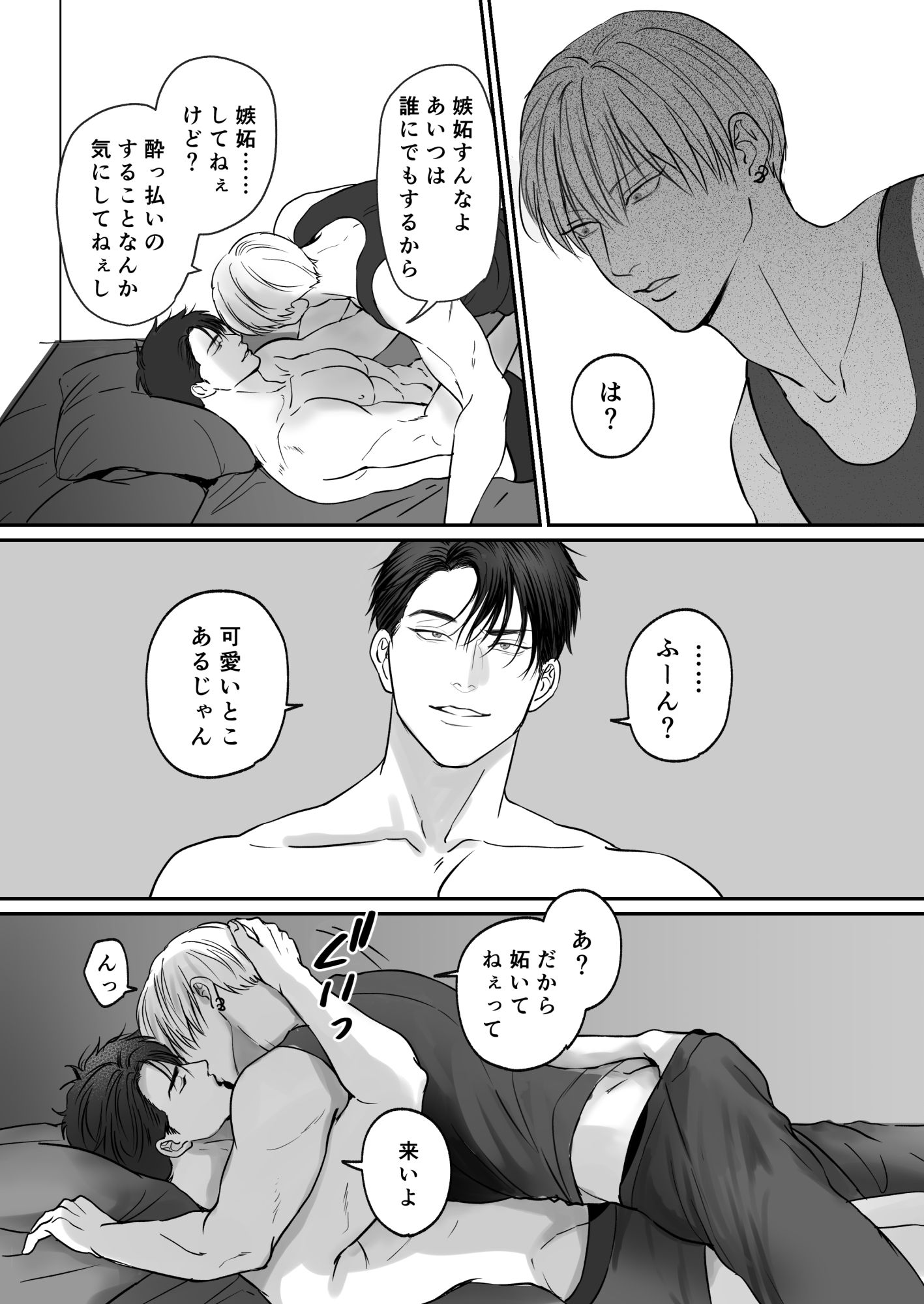 俺たち、これから3 - サンプル画像 6