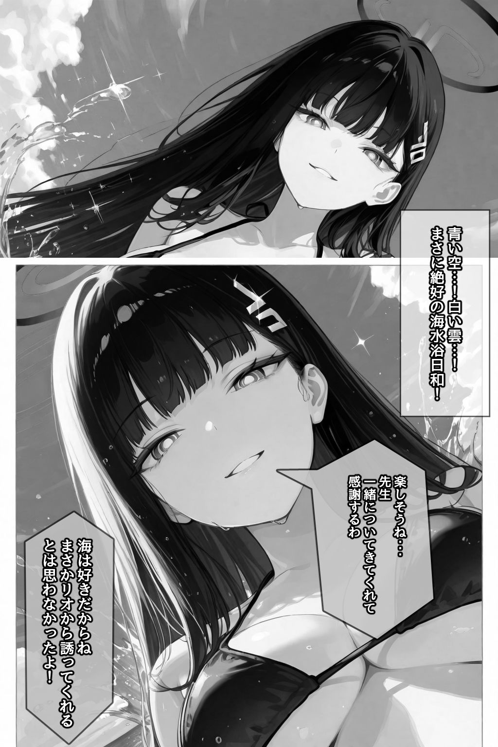 先生、オイル...塗ってくれるかしら - サンプル画像 4