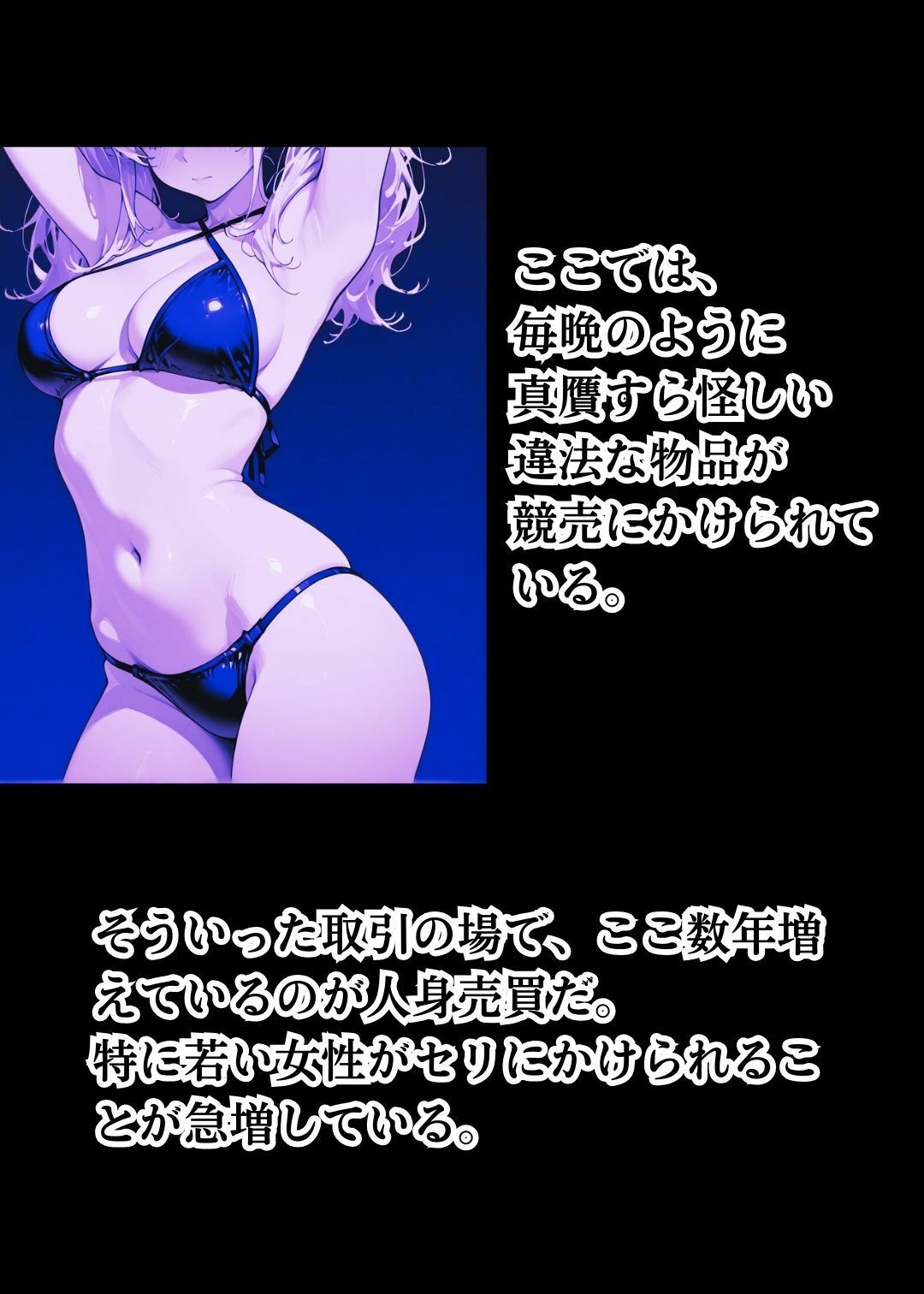 性奴●オークション  〜公開身体検査で堕とされるJD〜 - サンプル画像 2