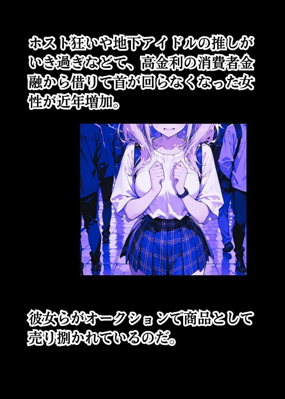 性奴●オークション  〜公開身体検査で堕とされるJD〜 - サンプル画像 3