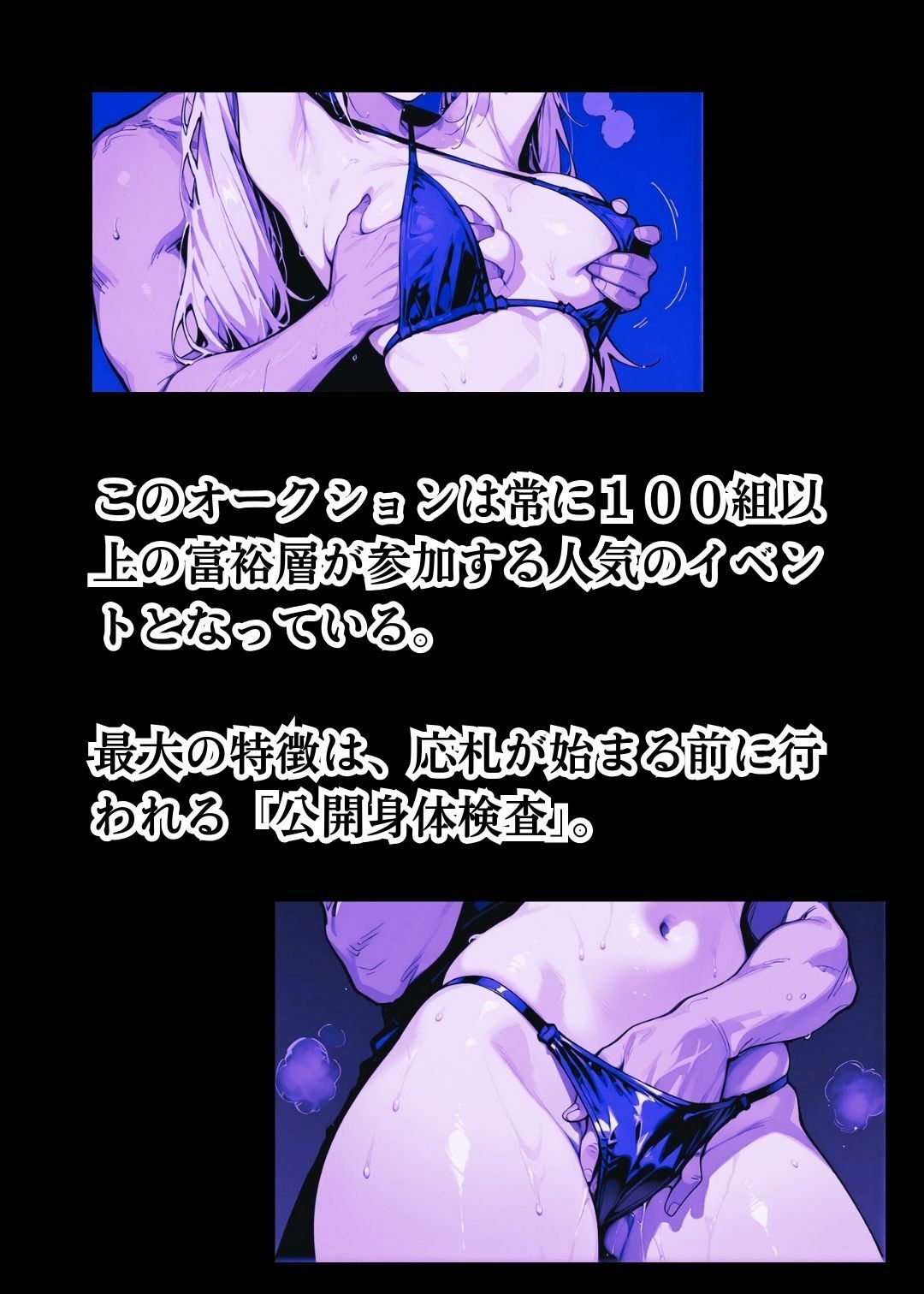 性奴●オークション  〜公開身体検査で堕とされるJD〜 - サンプル画像 6