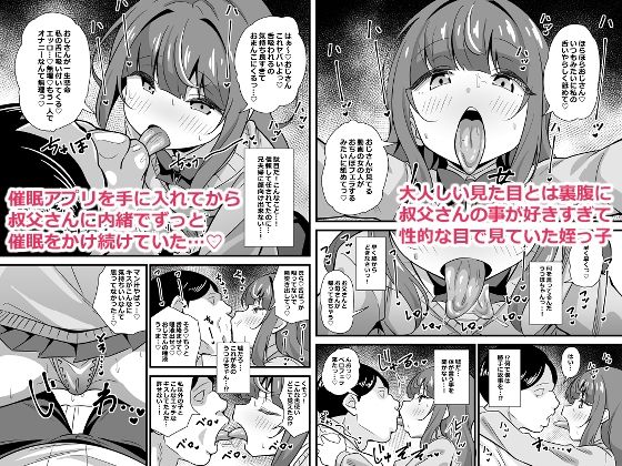 叔父催● 総集編 - サンプル画像 1