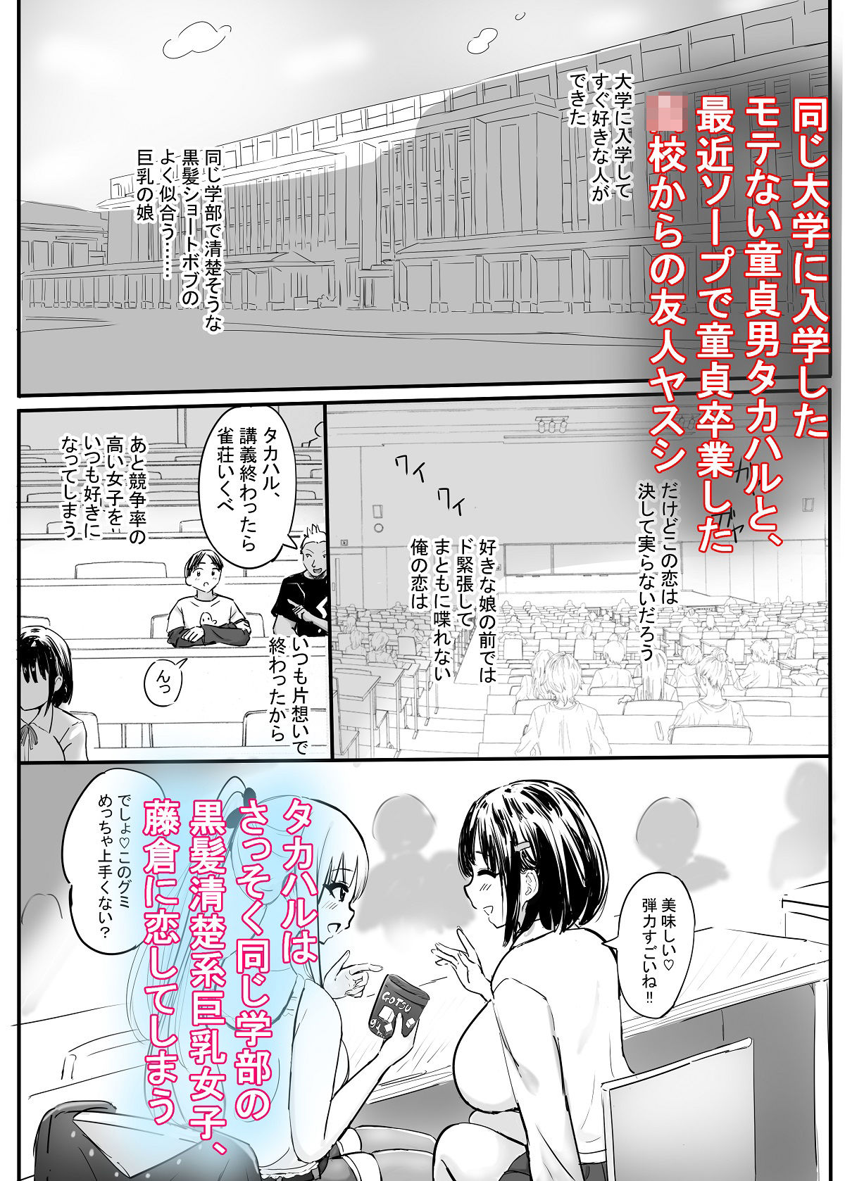 ヤリサーソープ - サンプル画像 1